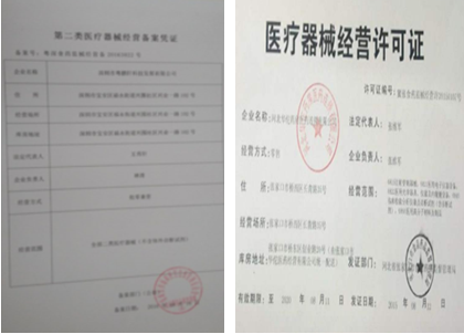 2018年办理一二三类医疗器械经营许可证与备案区别详解