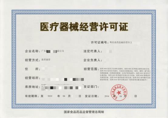 医疗器械一类到三类的区别与申请材料——聚焦第一类医疗器械