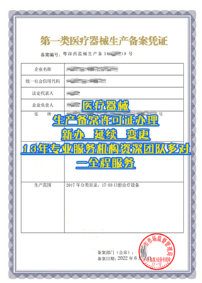 泉州福州厦门一类医疗器械产品及生产备案全包办理服务指南