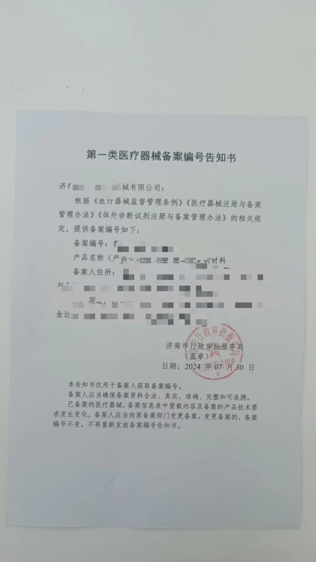 一类医疗器械产品备案要求详解